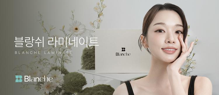 블랑쉬치과의원 대표이미지