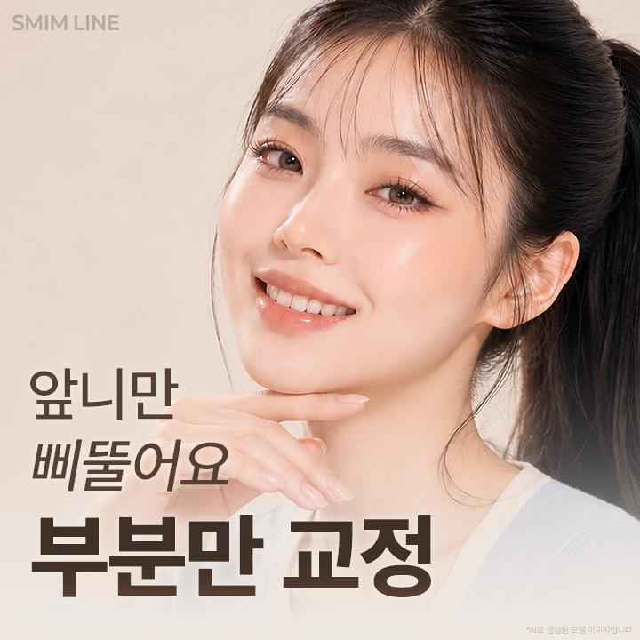 서울센텀치과의원
