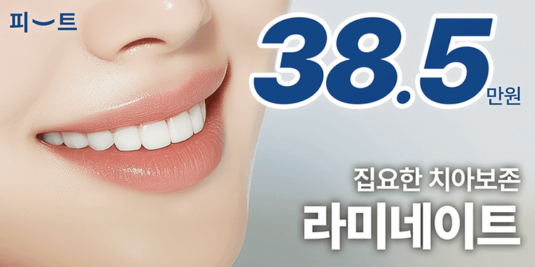 서울센텀치과의원 대표이미지