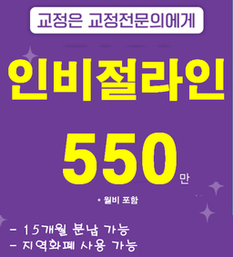 투명교정_이미지