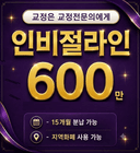 투명교정_이미지