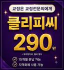클리피씨교정_이미지