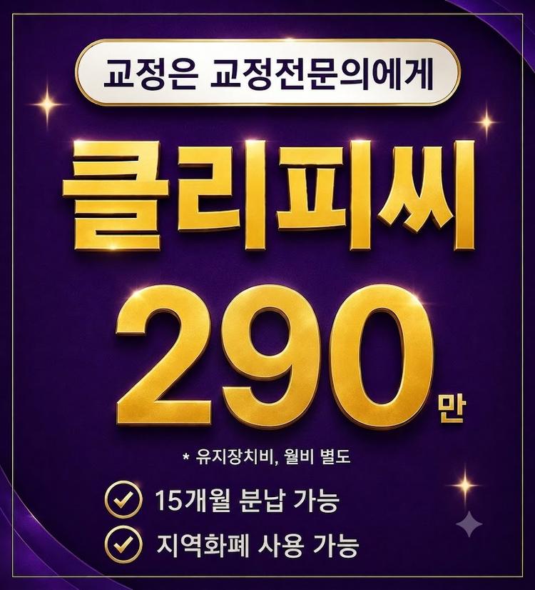 늘바른치과교정과의원