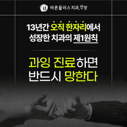 충치치료 검진_이미지