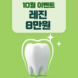 레진_이미지