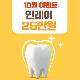 인레이_이미지