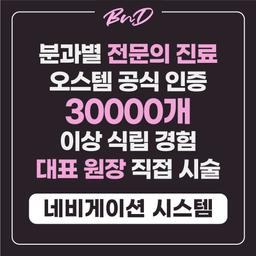 뷰티앤디지털치과병원_임플란트(단일) 이벤트 이미지