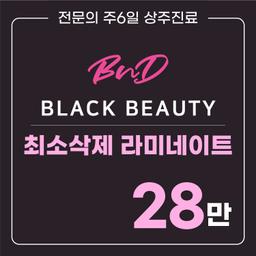 뷰티앤디지털치과병원_라미네이트 이벤트 이미지