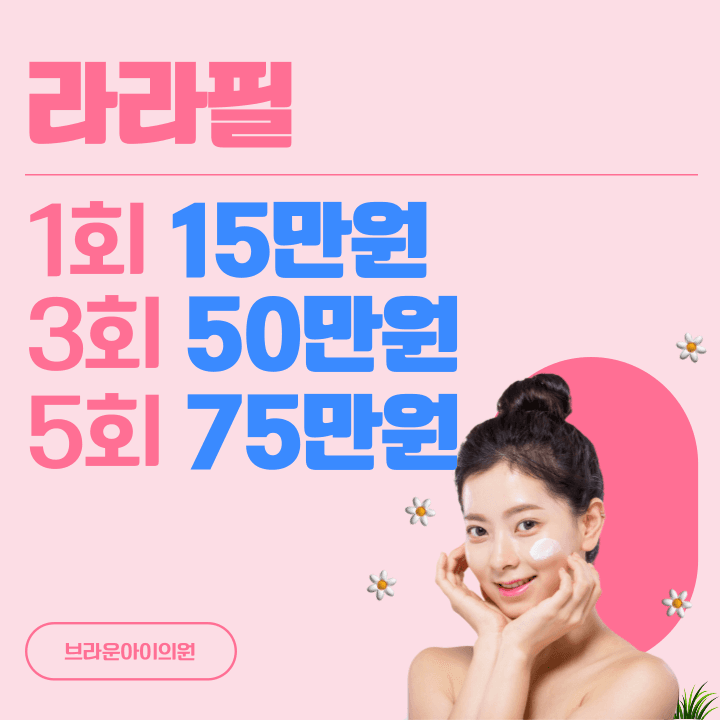 브라운아이의원