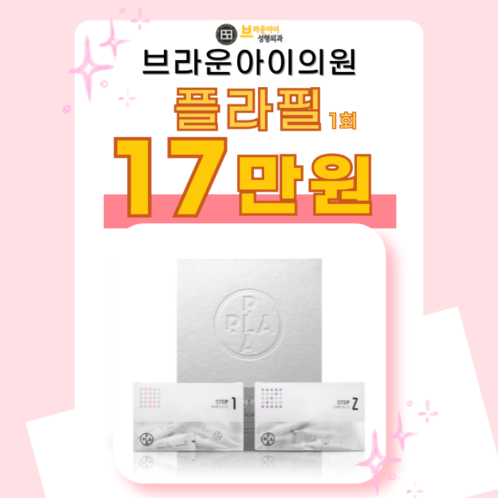 브라운아이의원