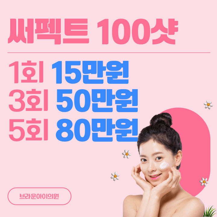 브라운아이의원