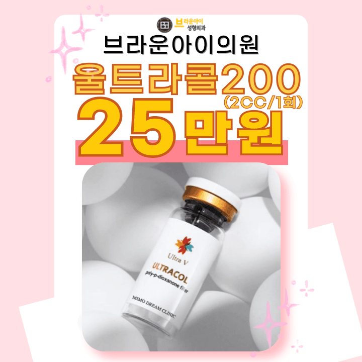 브라운아이의원