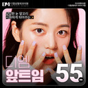 앞트임_이미지