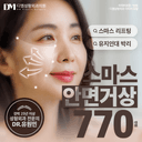 안면거상술_이미지