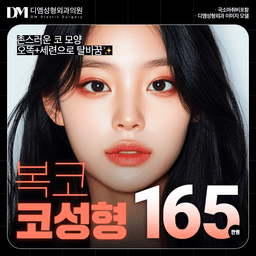 복코수술_이미지