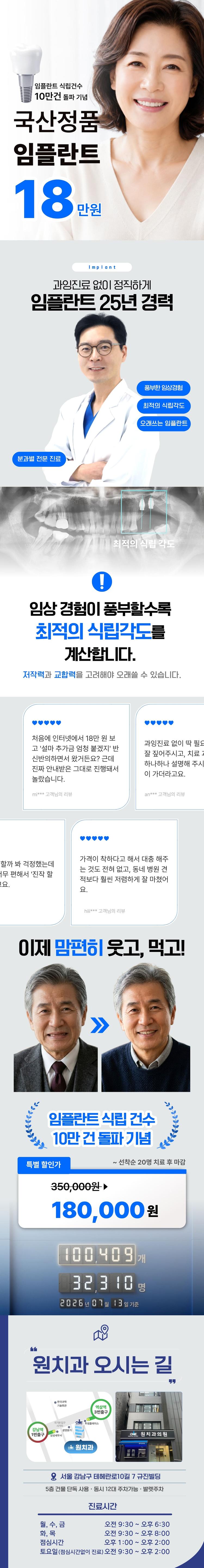 원치과의원 대표이미지