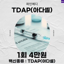파인메디내과의원