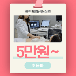 상복부초음파_이미지