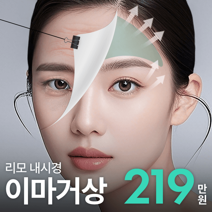 리모성형외과의원