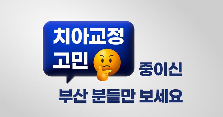 광안뉴욕치과의원 대표이미지