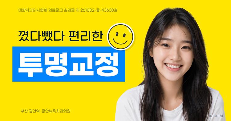 광안뉴욕치과의원 대표이미지