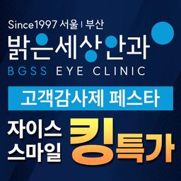 시력교정술 검진_이미지