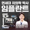 임플란트(단일)_이미지