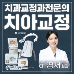 투명교정_이미지
