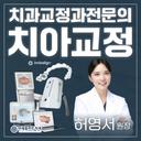 소아교정_이미지