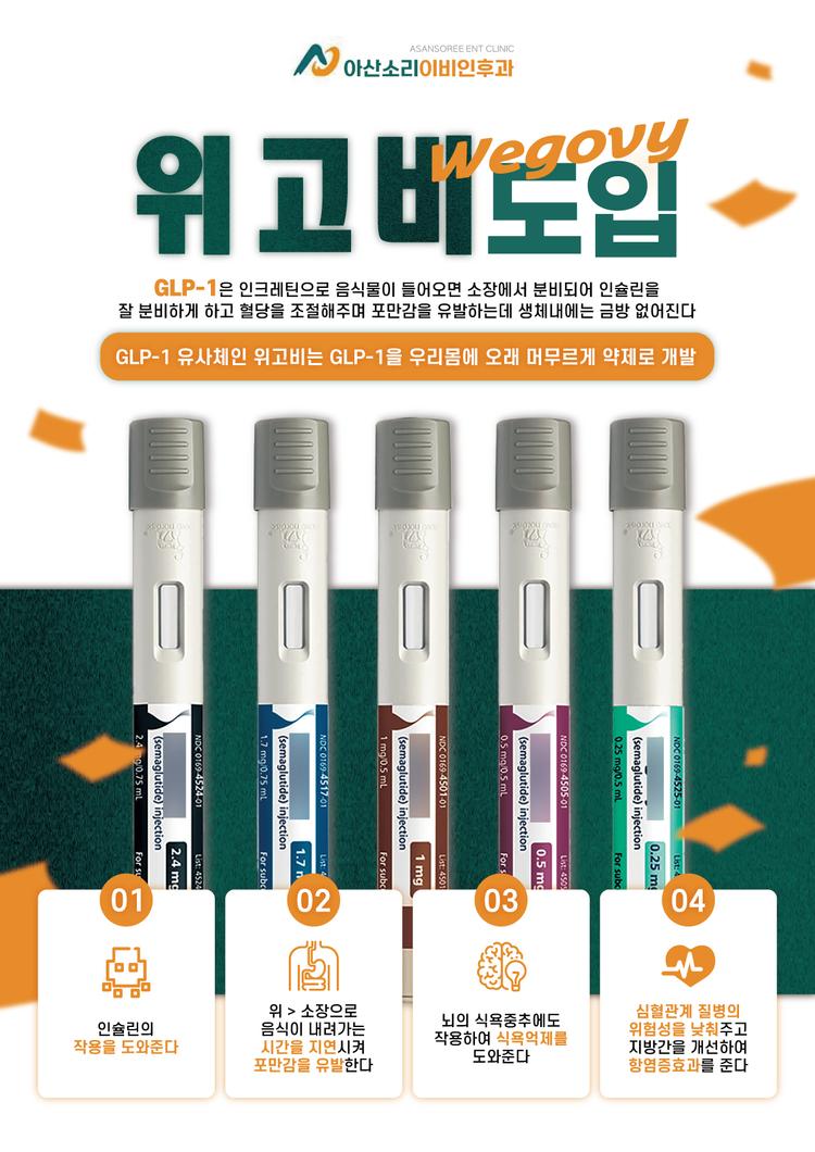 아산소리이비인후과의원