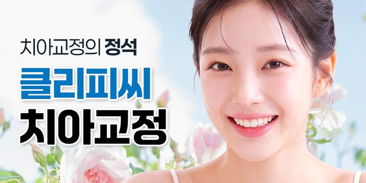 레브치과의원 대표이미지