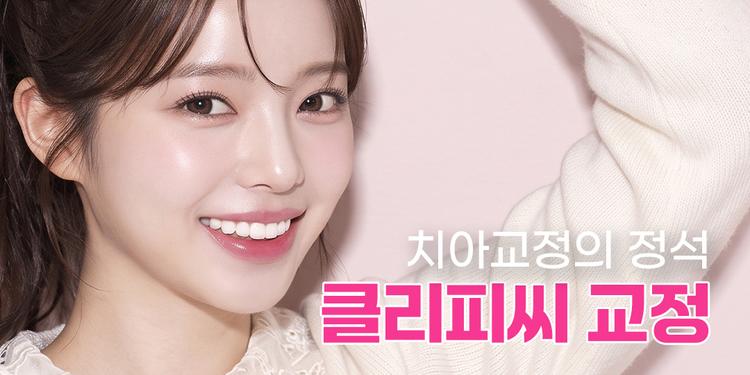 레브치과의원 대표이미지
