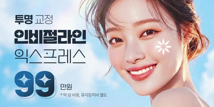 레브치과의원 대표이미지