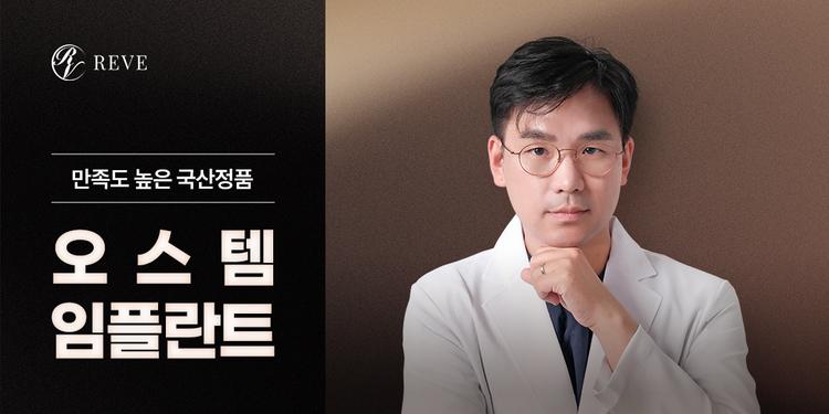 레브치과의원 대표이미지