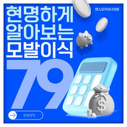 밴스모자이너의원_모발이식 이벤트 이미지