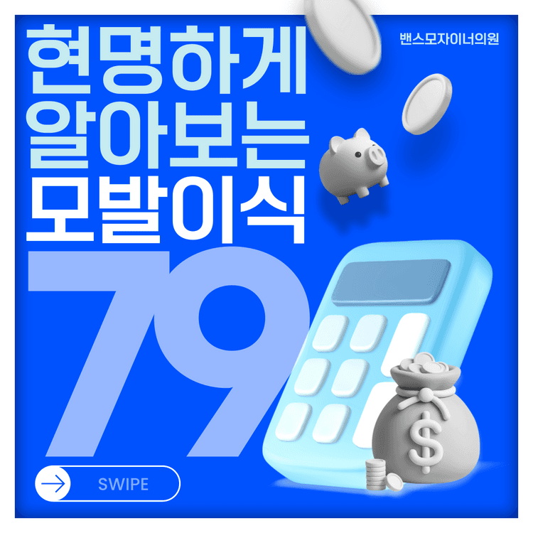 밴스모자이너의원