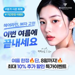 밴스모자이너의원