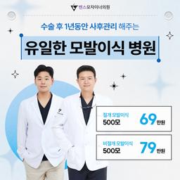 밴스모자이너의원
