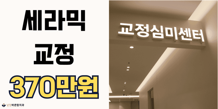 남양바른탑치과의원 대표이미지