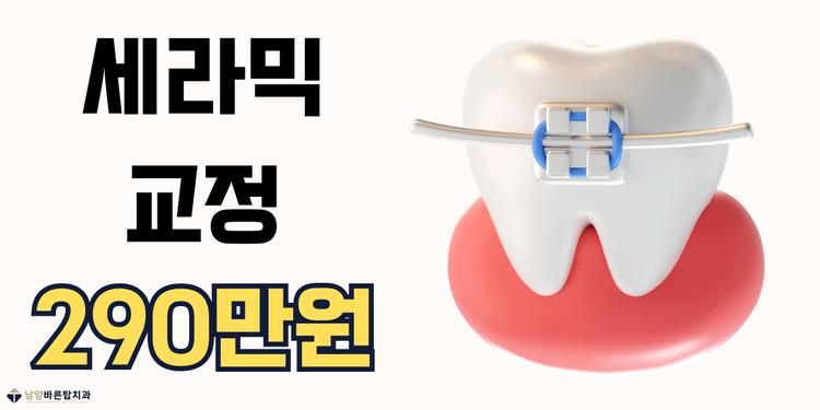 남양바른탑치과의원 대표이미지