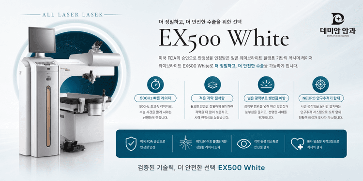 데미안안과의원 대표이미지