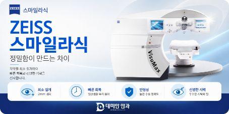 데미안안과의원 대표이미지
