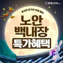 엠에스안과의원 반포점_백내장수술 (다초점) 이벤트 이미지