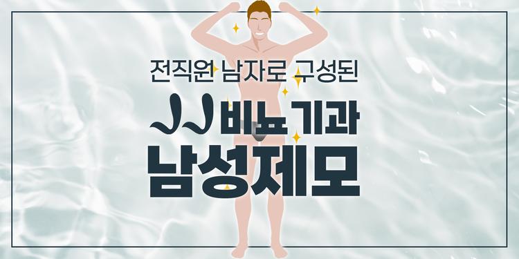JJ비뇨기과의원 대표이미지