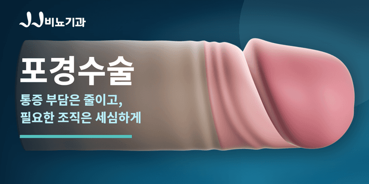 JJ비뇨기과의원 대표이미지