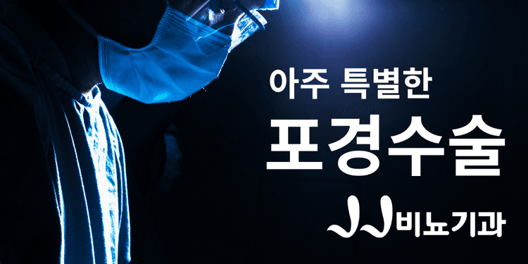 JJ비뇨기과의원 대표이미지