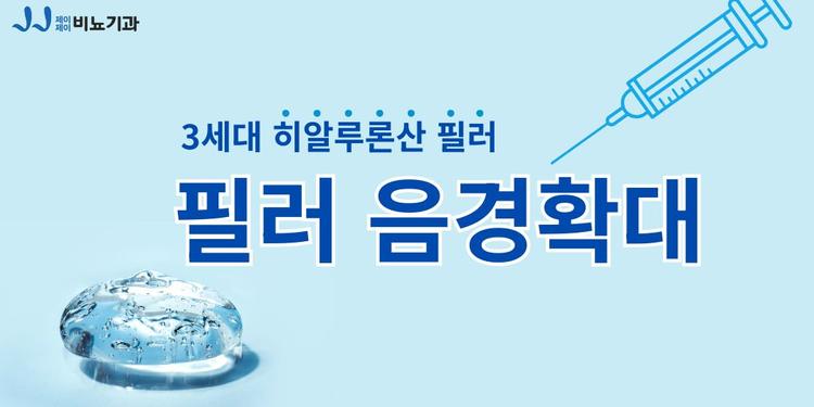 JJ비뇨기과의원 대표이미지