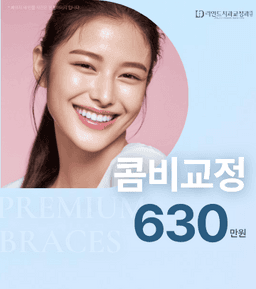 콤비교정_이미지