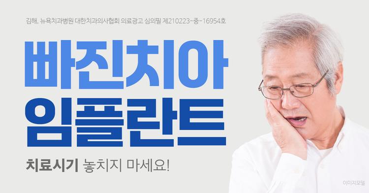 뉴욕치과병원 대표이미지