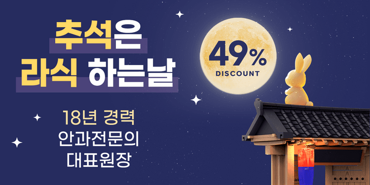 밝은성모안과의원 부산점 대표이미지